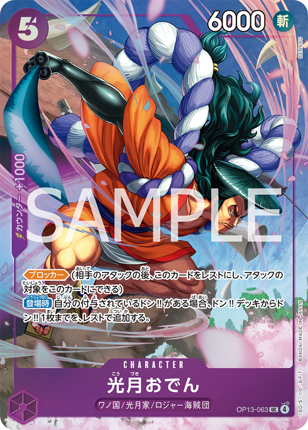 ONE PIECE CARD GAME Premium Card Collection -Best Selection Vol.5- Japanese