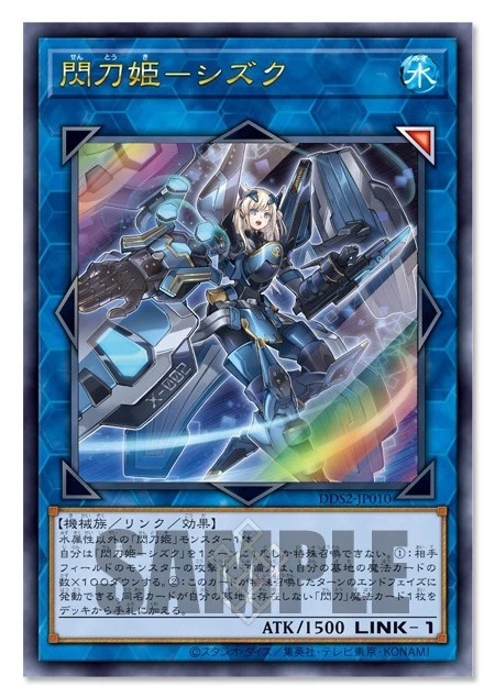 Yu-Gi-Oh! OCG Deluxe Duel Set Sky Striker Ace Japanese