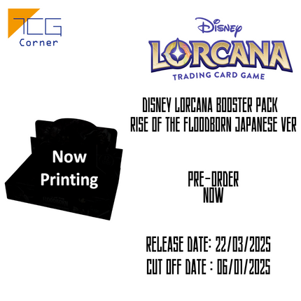Disney Lorcana Booster Pack Rise of The Floodborn japanese ver Pre-Order