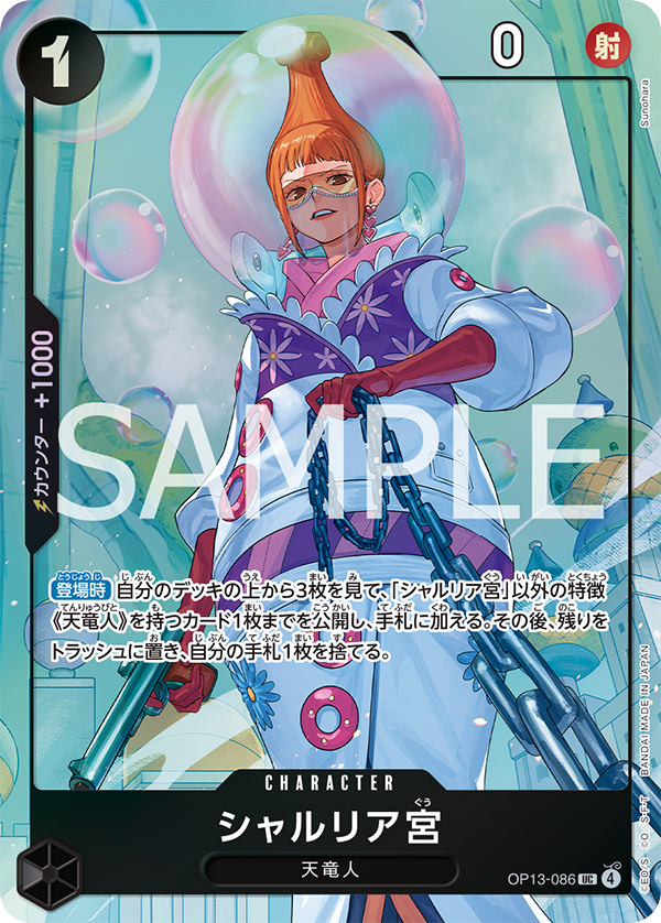 ONE PIECE CARD GAME Premium Card Collection -Best Selection Vol.5- Japanese