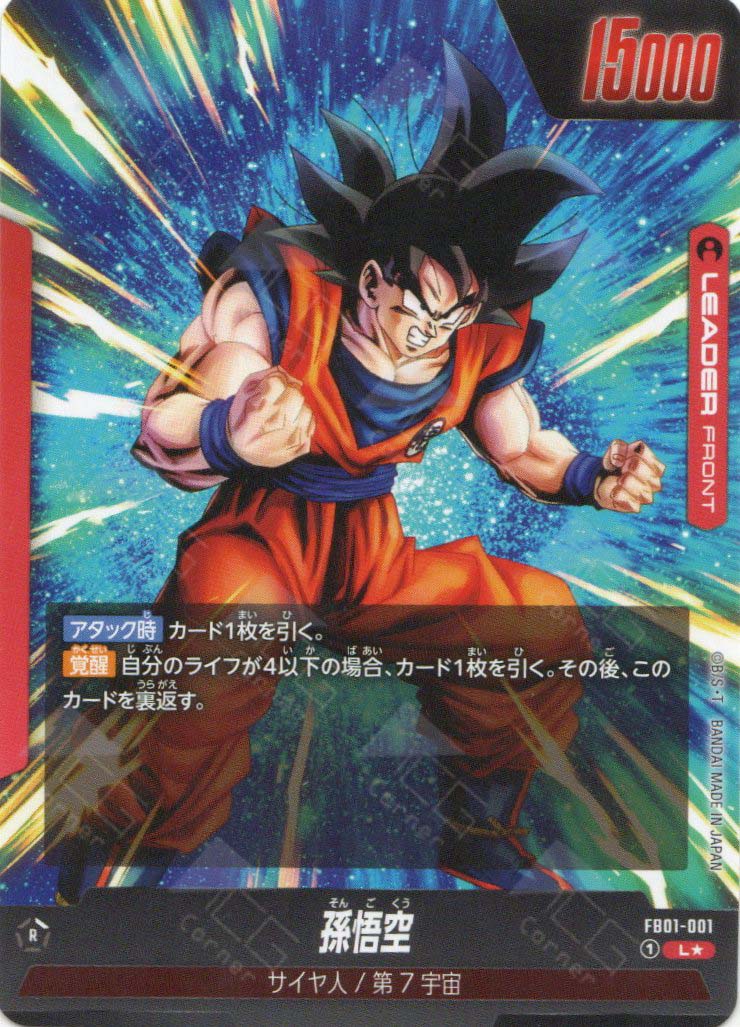 FB01-001 Son Goku (L*)