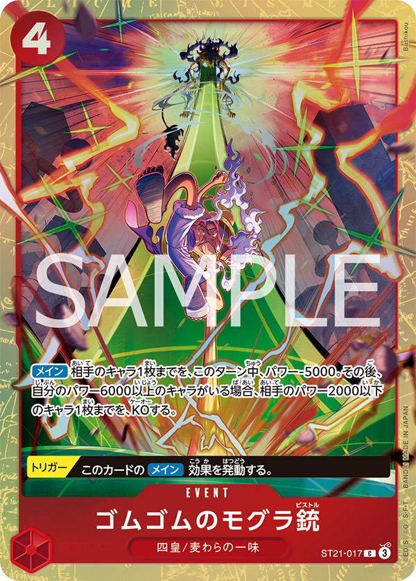 ONE PIECE CARD GAME Premium Card Collection -Best Selection Vol.5- Japanese