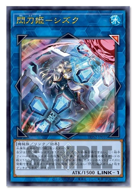 Yu-Gi-Oh! OCG Deluxe Duel Set Sky Striker Ace Japanese