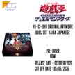 Yu-Gi-Oh! ORIGINAL ARTWORK DUEL SET KAIBA Japanese Pre-Order