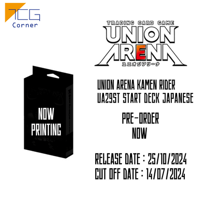 Union Arena Kamen Rider UA29ST Start Deck Japanese Pre-Order