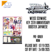 Weiss Schwarz Key 25th Anniversary Booster Japanese Pre-Order