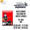 Weiss Schwarz Girls Band Cry  Booster Japanese Pre-Order