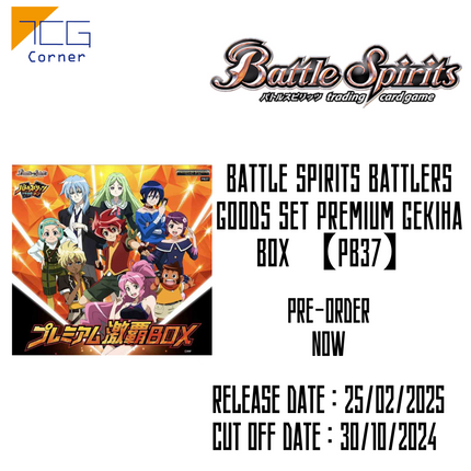 Battle Spirits Battlers Goods Set Premium Gekiha Box PB37 Pre-Order