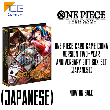 One Piece Card Game China Version Two-Year Anniversary Gift Box Set (Japanese)
