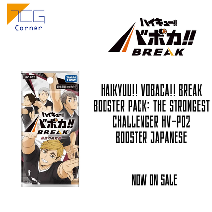 Haikyuu!! Vobaca!! BREAK Booster Pack: The Strongest Challenger HV-P02 Booster Japanese