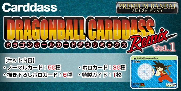 Bandai CARDDASS DRAGON BALL Remix Vol.1 (2027 Version) Sealed Box Preorder