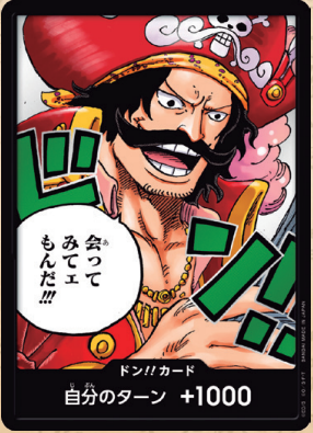 OP13-Don!! Card