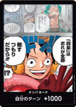 OP17-Don!! Card (01)