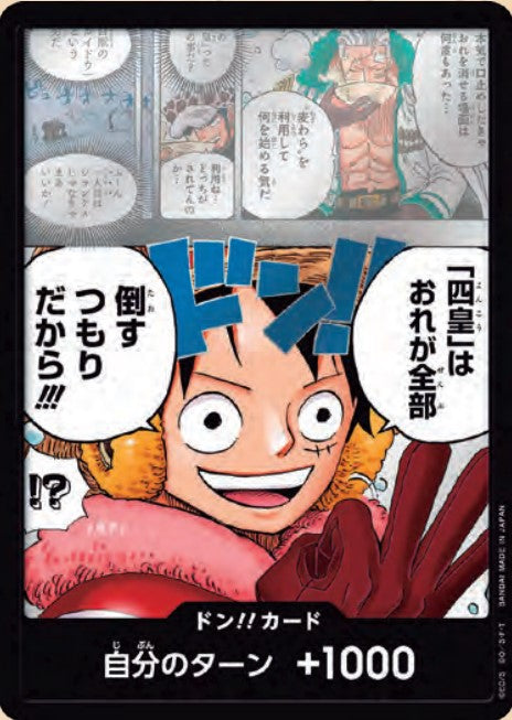 OP17-Don!! Card (01)