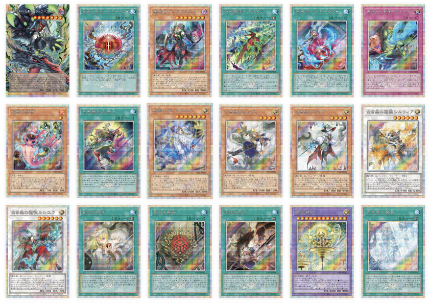Yu-Gi-Oh! Official Card Game Duel Monsters COMPLETE FILE Seeker of Sinful Spoils Preorder