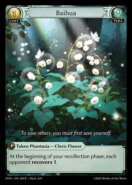 HVN-203Baihua (Common)