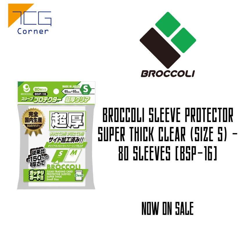 Broccoli Sleeve Protector Super Thick Clear (Size S) - 80 Sleeves [BSP-16]