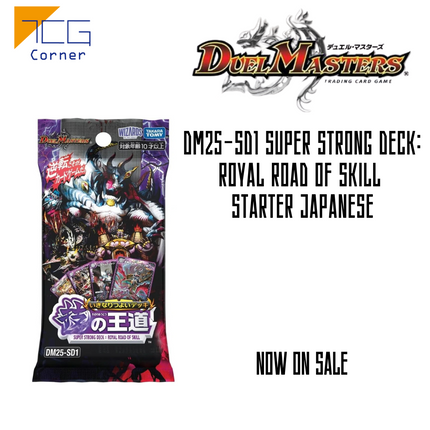Duel Master DM25-SD1 Super Strong Deck: Royal Road of Skill Starter Japanese