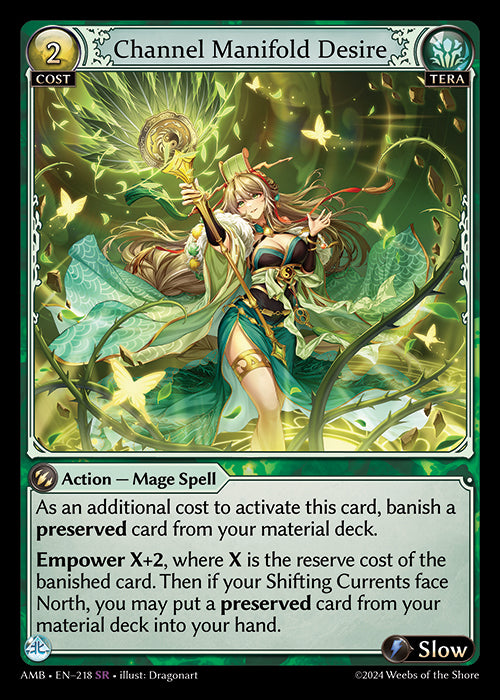 AMB-218 Channel Manifold Desire  (SR)