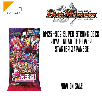 Duel Master DM25-SD2 Super Strong Deck: Royal Road of Power Starter Japanese
