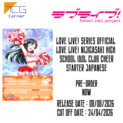 Love Live! Series Official  Love Live! Nijigasaki High  School Idol Club Cheer Starter Japanese Pre-Order