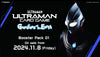 Ultraman Card Game - Booster Pack 01 - Guardians of the Earth English Version Pre-Order