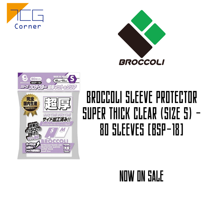 Broccoli Sleeve Protector Super Thick Clear (Size S) - 80 Sleeves [BSP-18]