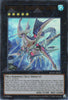 Rota-AE041 Number C32: Shark Drake LeVeiss (UR)