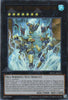 Rota-AE043 Poseidra Abyss, the Atlantean Dragon Lord (UR)