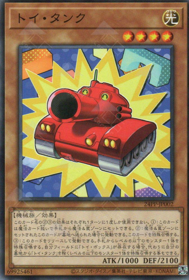 24PP-JP002 Toy Tank (N)