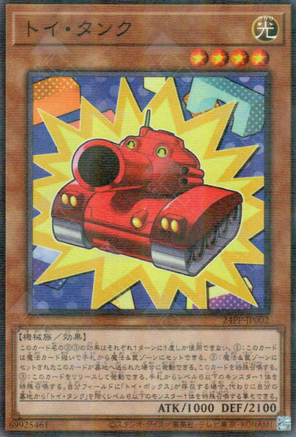 24PP-JP002 Toy Tank (P-N)