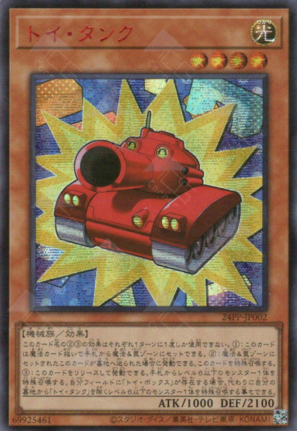 24PP-JP002 Toy Tank (SER-Red)