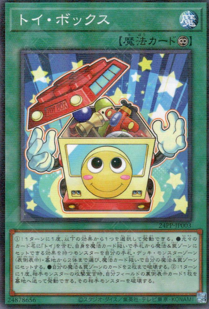 24PP-JP003 Toy Box (P-N)