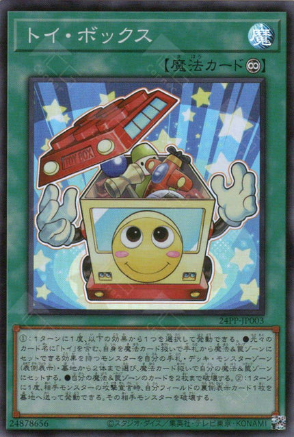 24PP-JP003 Toy Box (SR)