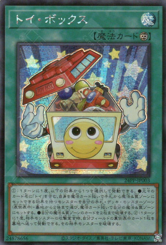 24PP-JP003 Toy Box (SER)