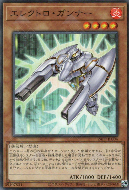 24PP-JP004 Electro Gunner (N)