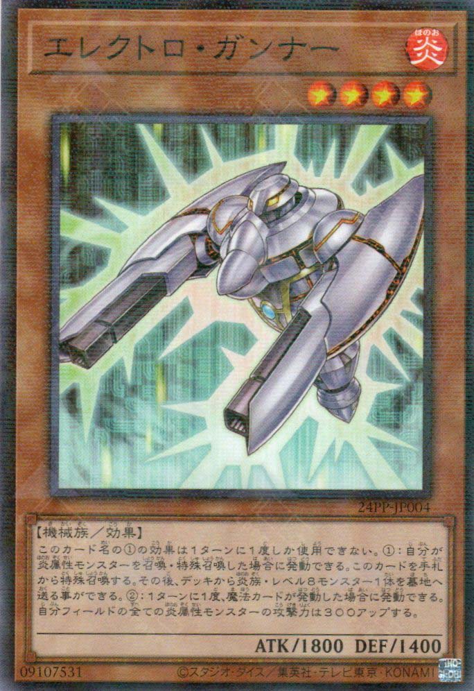 24PP-JP004 Electro Gunner (P-N)