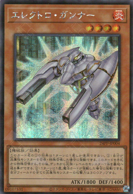 24PP-JP004 Electro Gunner (SER)