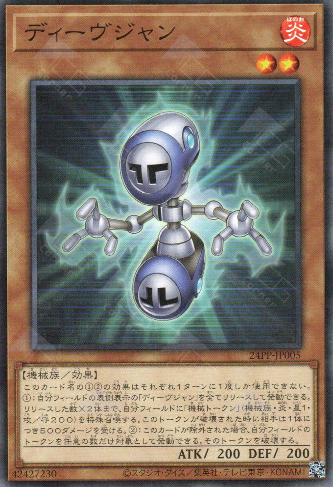 24PP-JP005 Division (N)