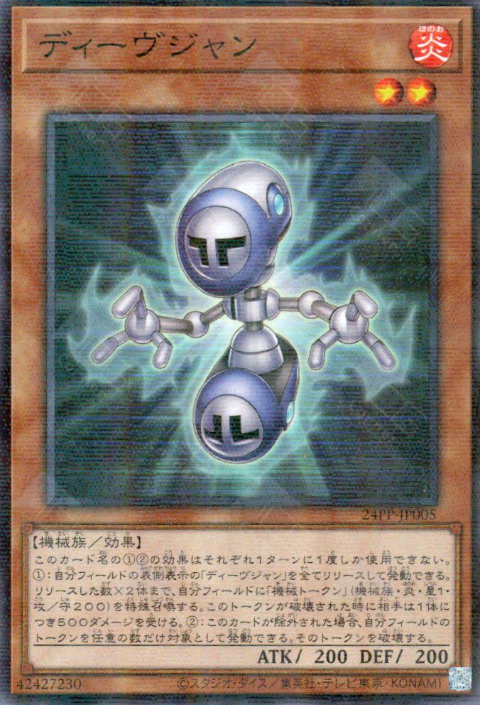 24PP-JP005 Division (P-N)