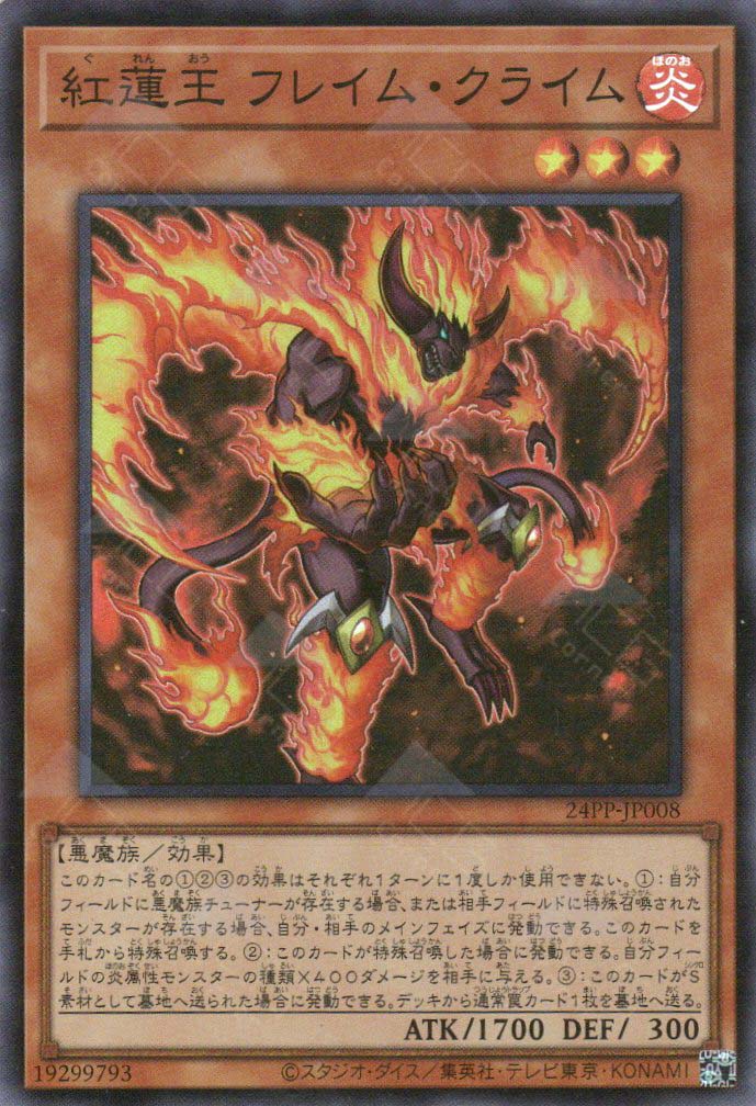 24PP-JP008 	Red Lotus King, Flame Crime (SR)