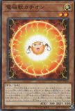 24PP-JP012 Electrode Beast Cation (N)