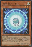 24PP-JP013 Electrode Beast Anion (SR)