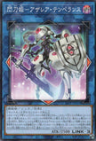 24PP-JP019 Sky Striker Ace - Azalea Temperance (N)