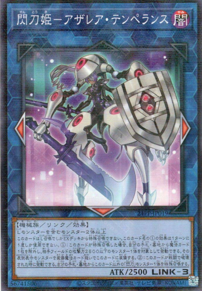 24PP-JP019 Sky Striker Ace - Azalea Temperance (P-N)