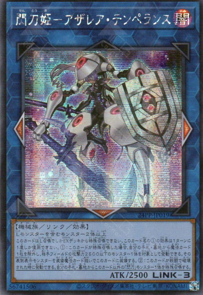 24PP-JP019 Sky Striker Ace - Azalea Temperance (SER)