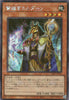 24PP-JP022 Qardan the Clear-Sighted (SER)