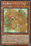 24PP-JP026 Kittytail, Mystical Beast of the Forest (SER)