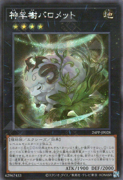 24PP-JP028 Baromet the Sacred Sheep Shrub (SER)