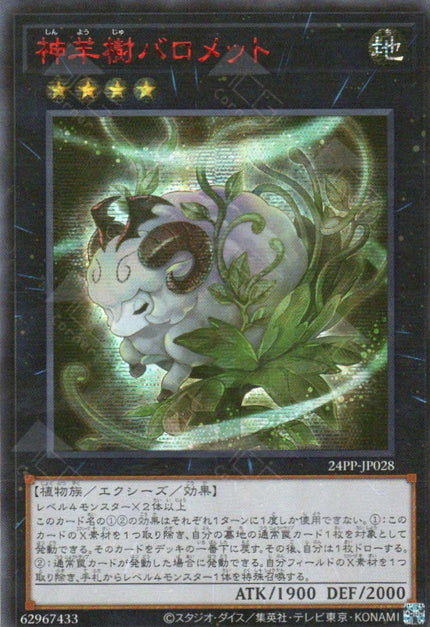 24PP-JP028 Baromet the Sacred Sheep Shrub (SER-Red)